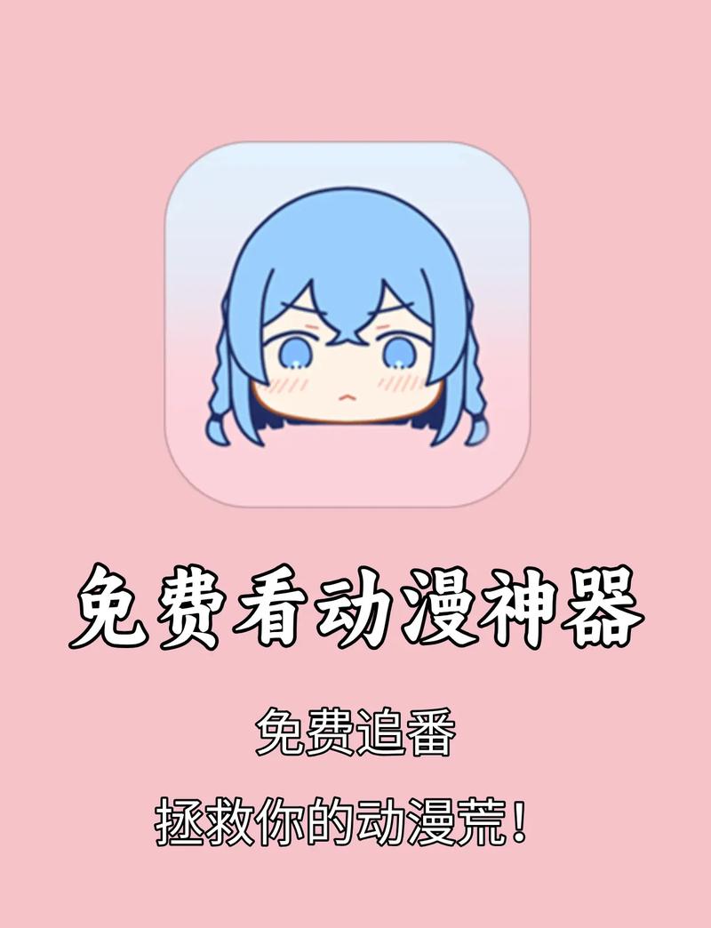 风车动漫APP下载二维码